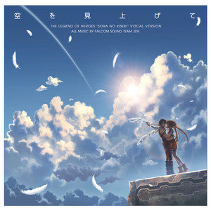 Tower Of Guidance ~ A Kiss For Eldeel