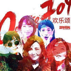 Ode To Joy -Metal Version-