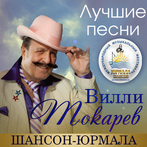 Это Песня Протая