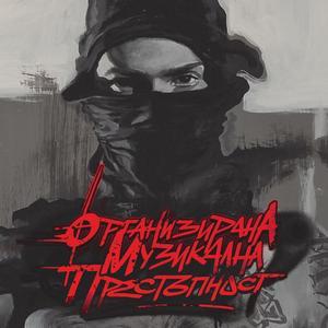 Метла (Md Cover)