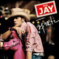 蒲公英的约定_Jay Chou