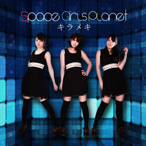 Ai Wa Kirameki No Naka Ni Acoustic V1