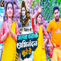 Rising Fire_Abhinanda