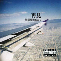 Supremacy Good_Muse