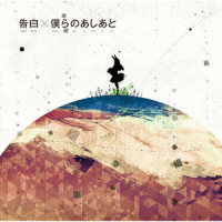 Kokuhaku (Tv Size)_Supercell