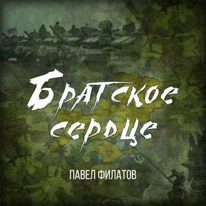 Ностальгия