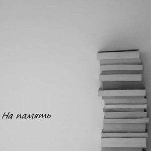 Закрытый Космос