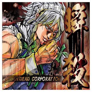 Embraced by the flame