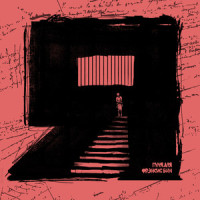 Все мои друзья_Валентин Стрыкало