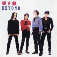 Beyond The Realm_Napal(A)M(O)