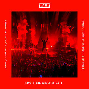 Вечная Призрачная Встречная