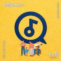 The Scent_Lacryma Christi