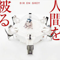 Ningen wo Kaburu (人間を被る)_Dir En Grey