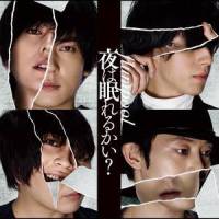 夜は眠れるかい?_Flumpool