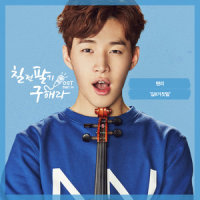 Lalala_Sungha Jung