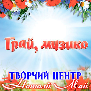 ГРУПА ЄГОР
