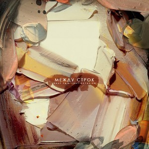 Ломай Систему Соло