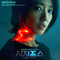 My last word_Young Tsumi