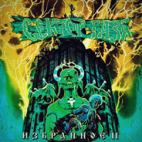 Колхозный Панк_Сектор Газа