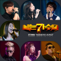 크게 라디오를 켜고 (21st ver.))_시나위