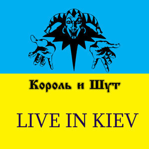 Дурак И Молния