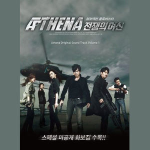 Goddess Of Conspiracy