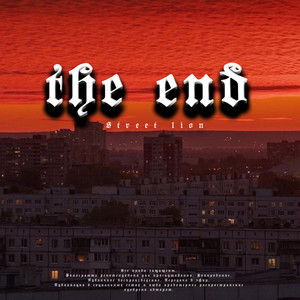 тайтл файт фм