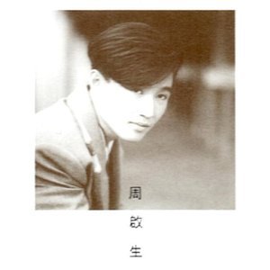 The Model Kraftwerk Cover