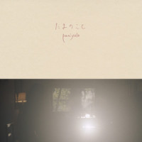 家族の字_Paniyolo