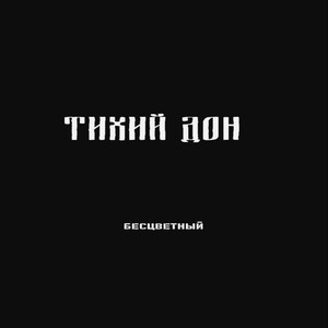 Каждый Из Нас