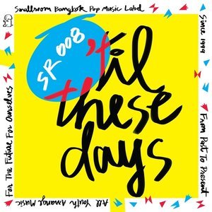 เกาะร้างห่างรัก