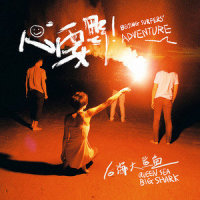 The Lady In The Moon_Philosophy In Flames