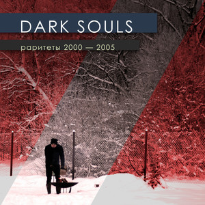 Последний Раз