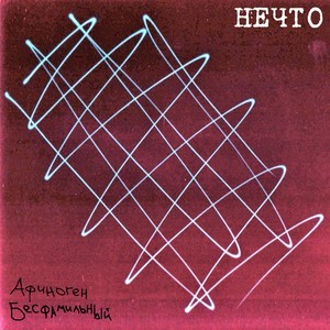 Сообщение для Ромы