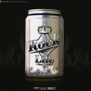 ขอบคุณที่รักกัน