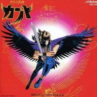 Karasu Tengu_Onmyouza