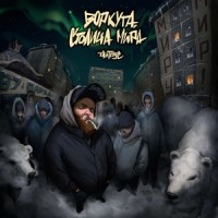 супермегапанк_Clannotre