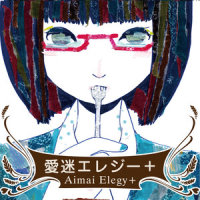 愛迷エレジー Feat.Marina_Deco*27