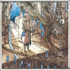 セクレトソング