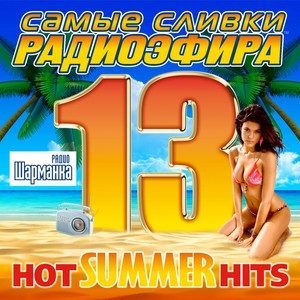 Кто прослушал тот крякнет