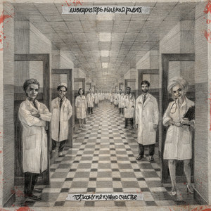 Тяжело и медленно