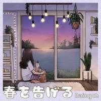 Haru wo Tsugeru_Yama
