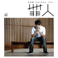 Careless_Young Tsumi