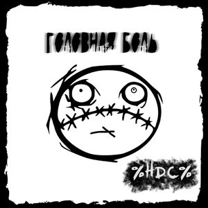 Втюрилась(ver 2)