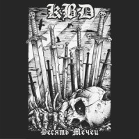 Горькие слезы_Sonic Death