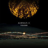 Tracing That Dream_Yoasobi