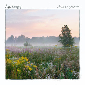 Старик Козлодоев