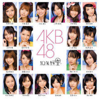 10年桜_Akb48