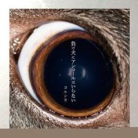 ヒッチコック (Hitchcock)_ヨルシカ
