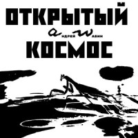 Мой друг_Би-2